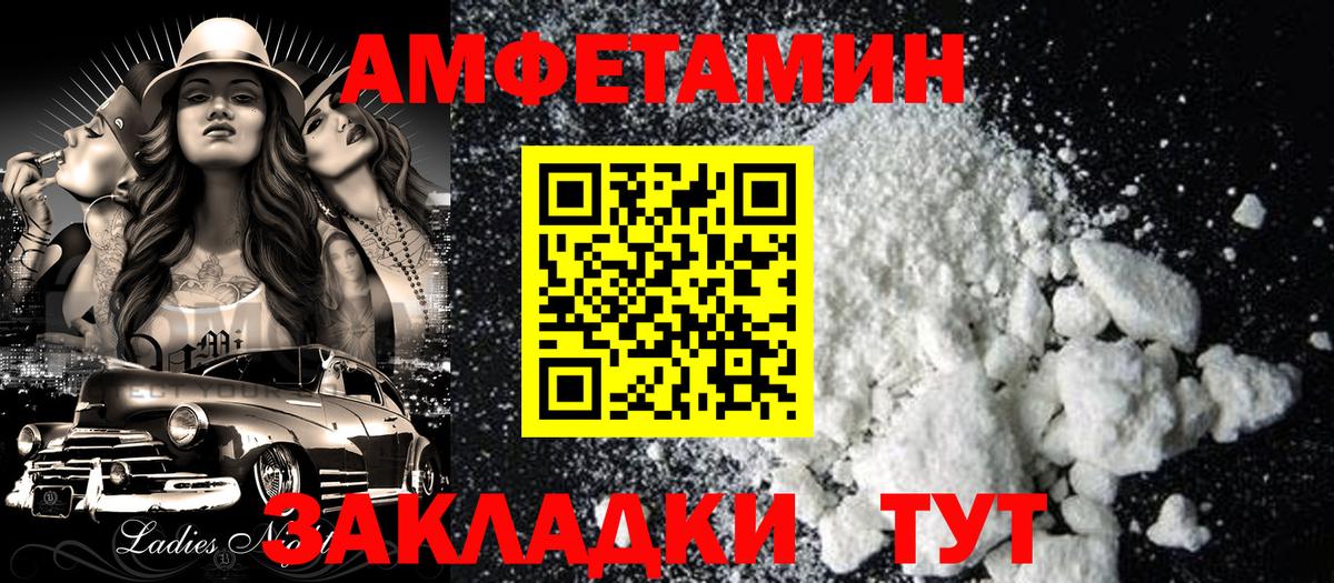 Дубна  Amphetamine Розовый  Амфетамин  Вход с VPN  Амфетамин 