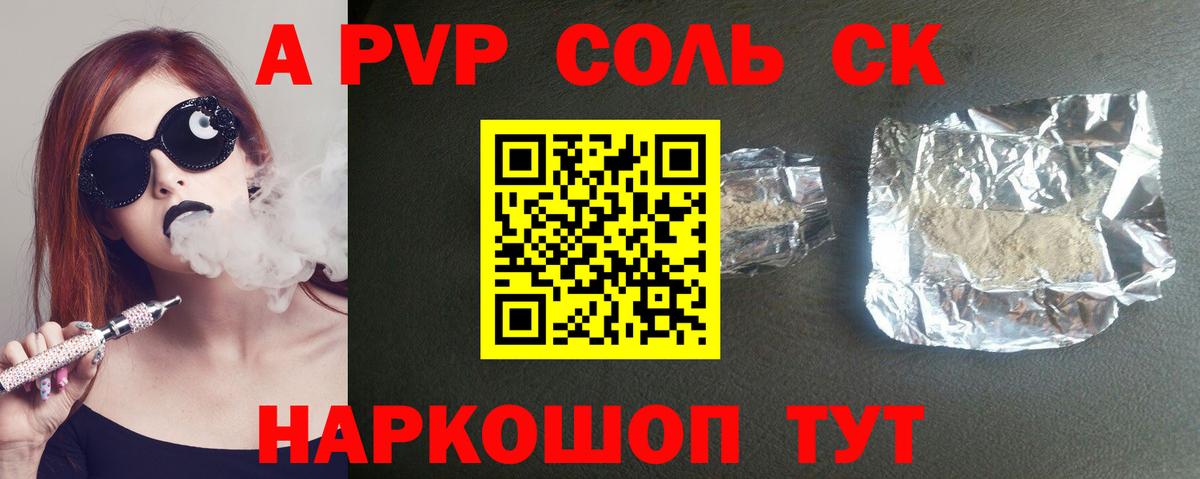 Alpha PVP крисы CK  APVP СК  Вход с VPN  Alpha-PVP  Дубна  где купить наркоту  Alpha PVP крисы CK 