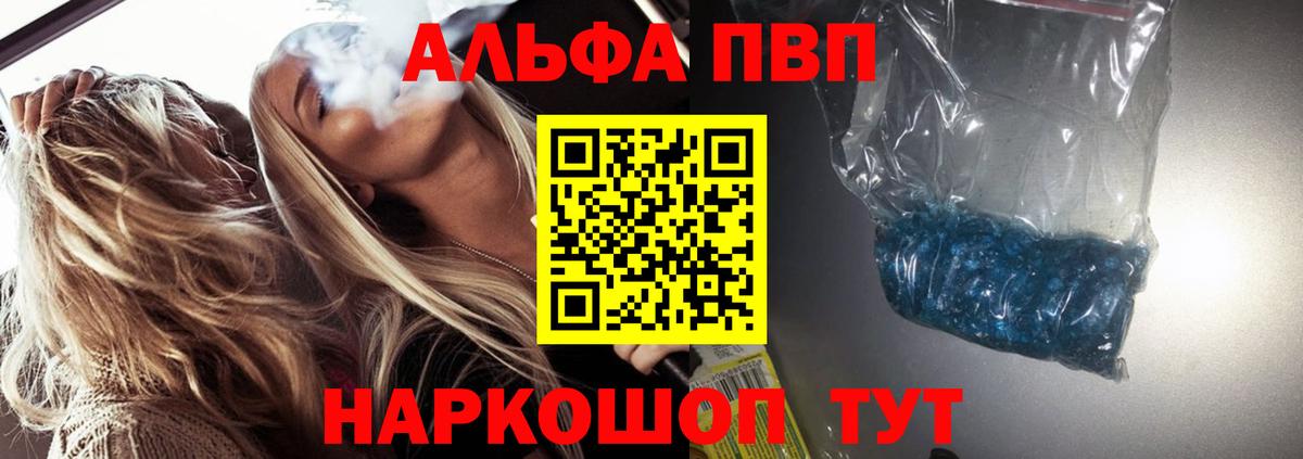 A-PVP кристаллы Дубна