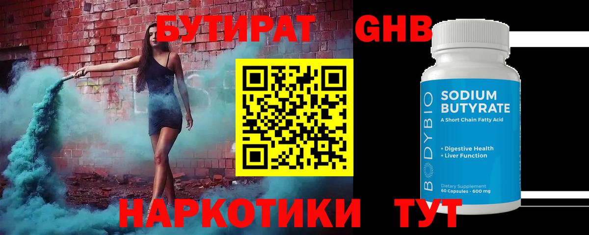 БУТИРАТ оксана  Вход с VPN  Дубна 