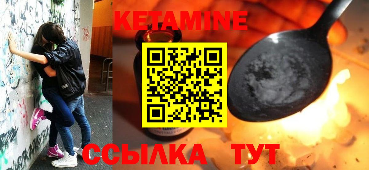 Кетамин ketamine  Вход с VPN  Дубна 