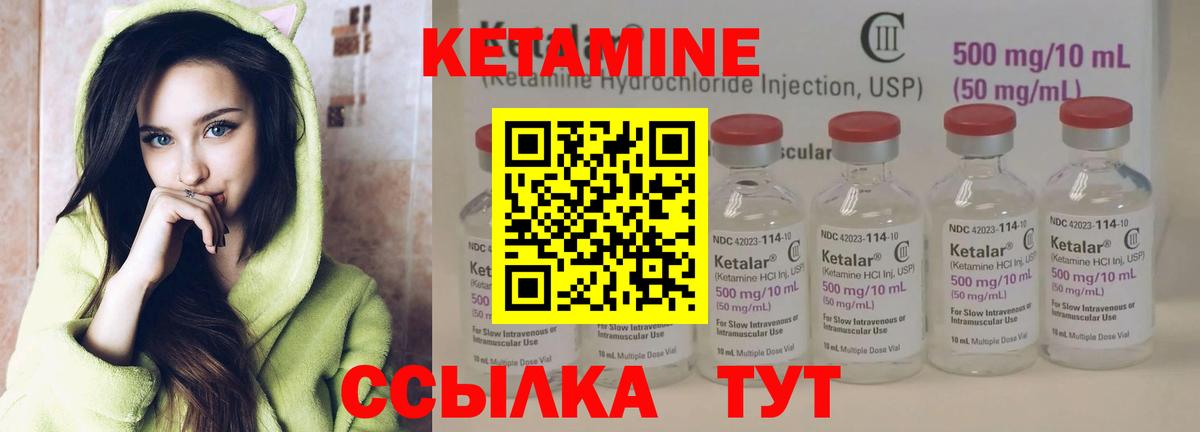 КЕТАМИН ketamine Дубна