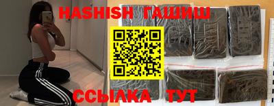 синтетический гашиш Балаково