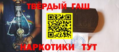 синтетический гашиш Балаково