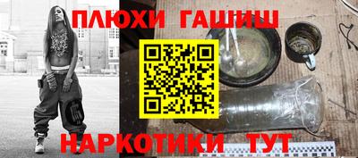 синтетический гашиш Балаково