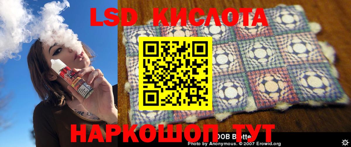 Лсд 25 экстази кислота Дубна
