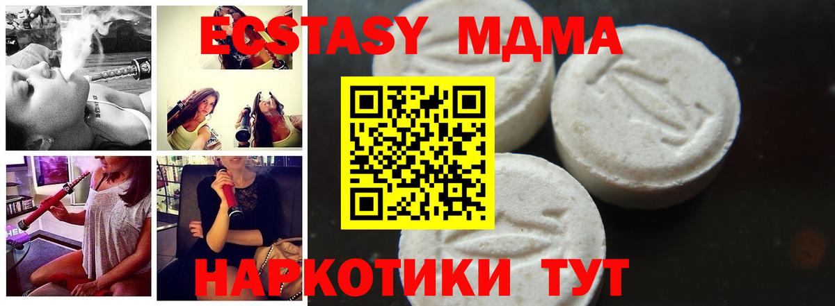 Дубна  МДМА молли  МДМА  Вход с VPN 