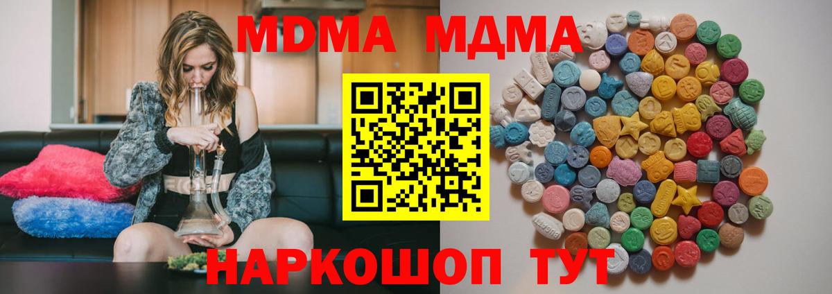 МДМА молли Дубна
