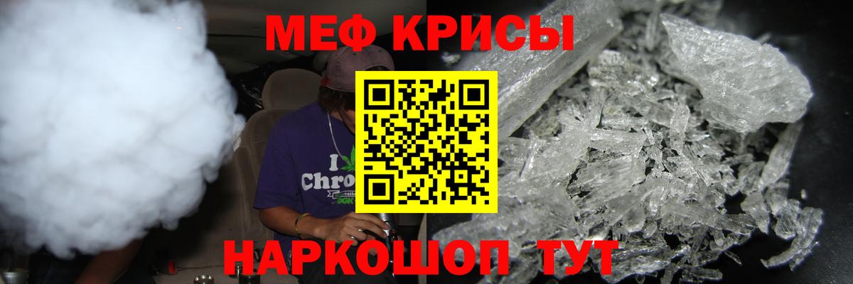 Дубна  МЯУ-МЯУ  закладки  Вход с VPN  Меф кристаллы  Меф  Мефедрон кристаллы 