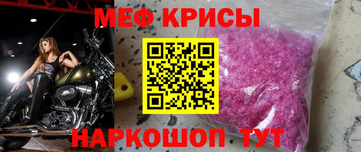 Меф Дубна