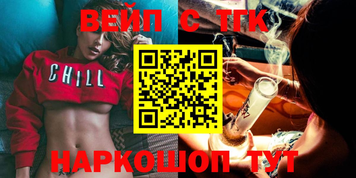 ТГК THC oil Дубна