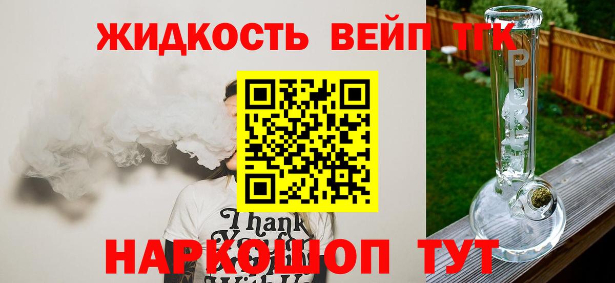 Дистиллят ТГК концентрат  Вход с VPN  Дубна 